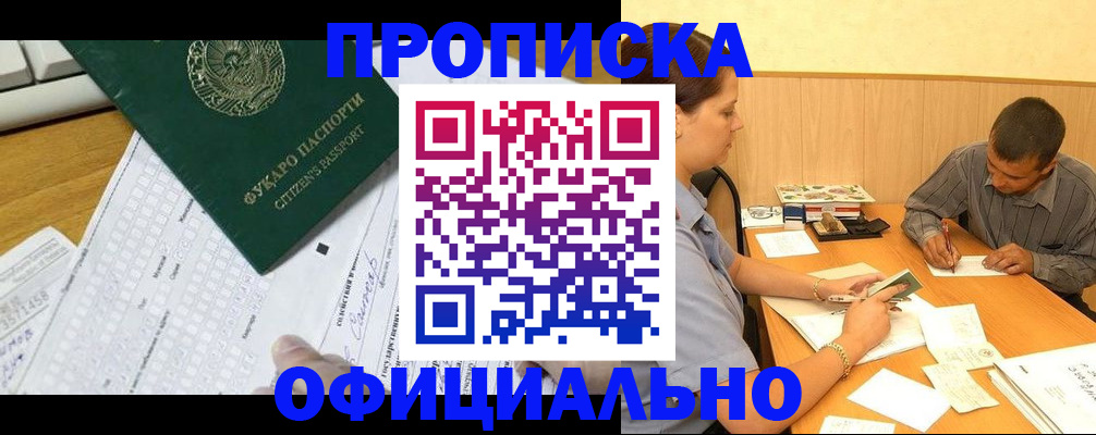 миграционный учет в Шали