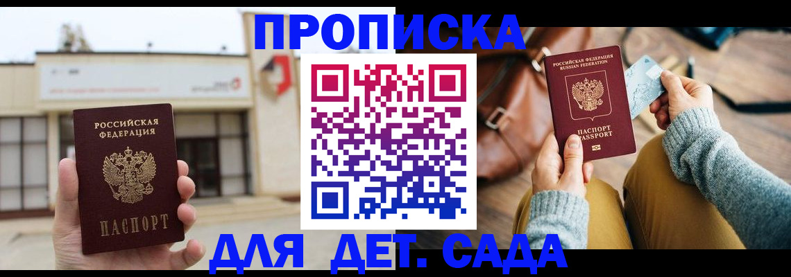 найти адрес прописки в Шали