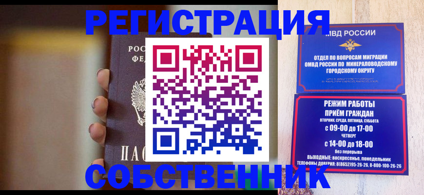 прописка штамп в Шали