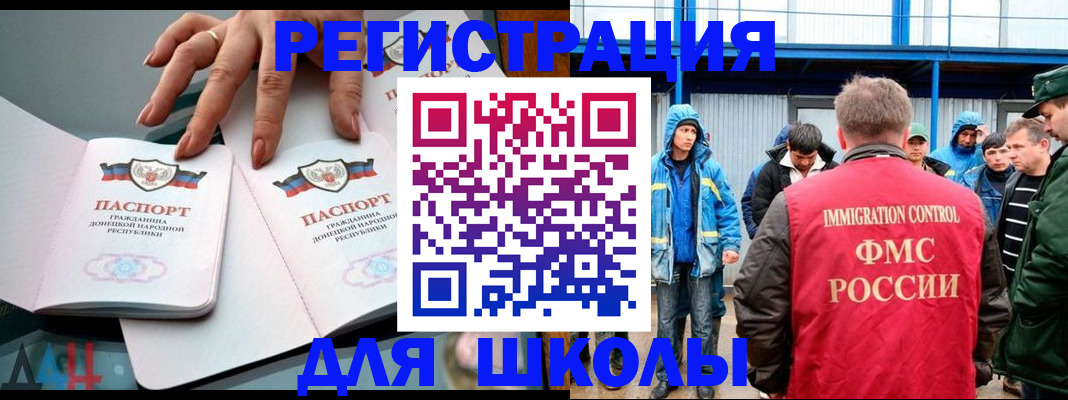временная регистрация для всех в Шали